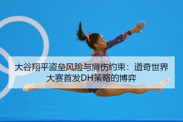 da-gu-xiang-ping-dao-lei-feng-xian-yu-jian-shang-yue-shu-dao-qi-shi-jie-da-sai-shou-fa-ce-lve-de-bo-yi-2-799.jpg